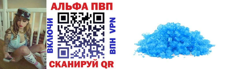 APVP VHQ Купить Дубна