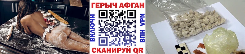 ГЕРОИН белый Купить Дубна