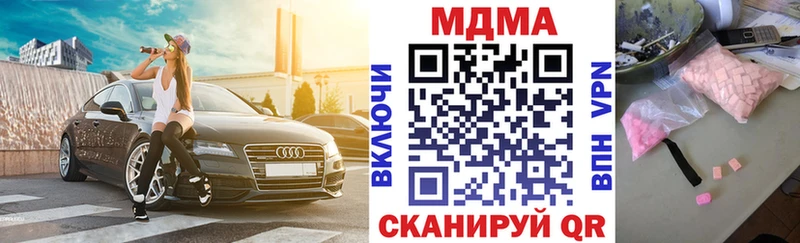 MDMA Molly  Купить закладки  Дубна 