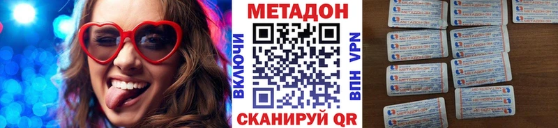 Купить где Дубна МЕТАДОН белоснежный